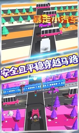 暴走小汽车截图1