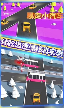 暴走小汽车截图3