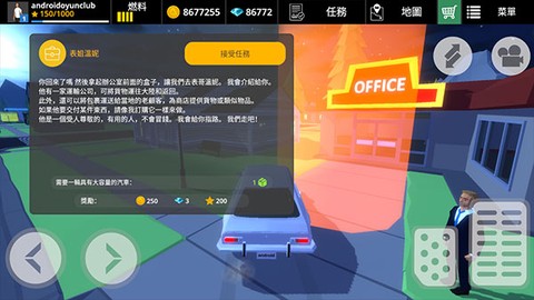 驾驶领域高级版[图3]