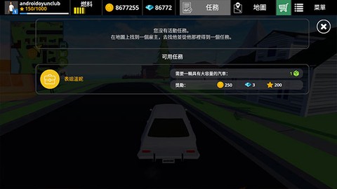 驾驶领域高级版[图4]