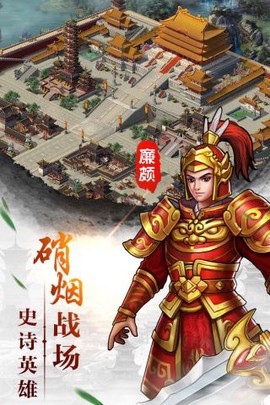 幻想三国2截图1