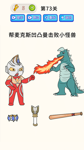 全民烧脑大师截图3