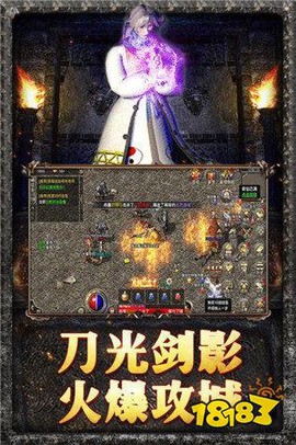 一刀传奇截图2
