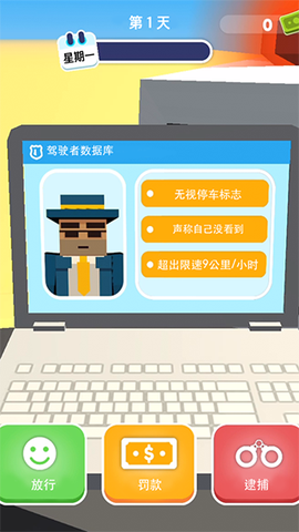 超速就逮你!截图2