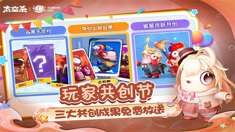 太空狼人杀截图2