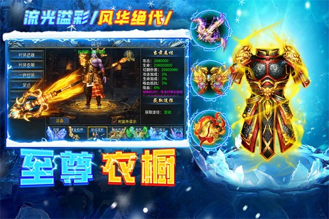 剑御龙城截图1