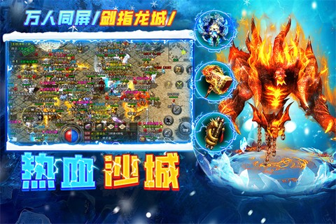 剑御龙城截图2