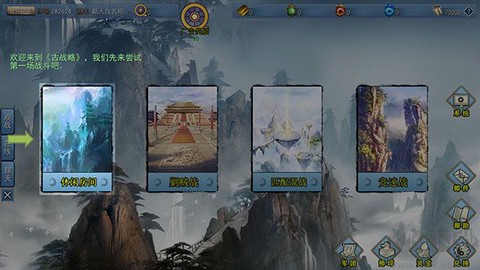 三国古战略[图1]