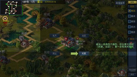 三国古战略[图2]