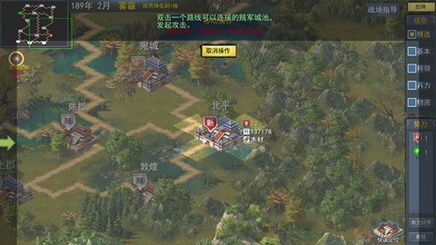三国古战略[图7]