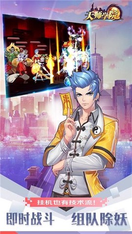 天师学院[图2]