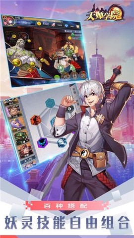 天师学院截图3