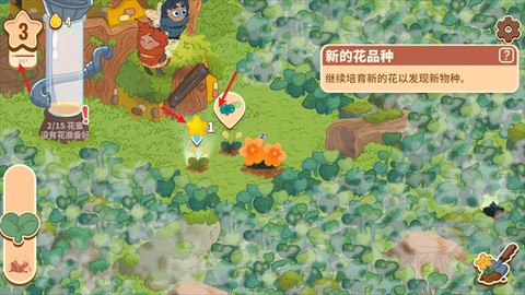 蜜蜂园林[图2]