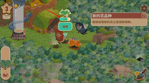 蜜蜂园林[图3]