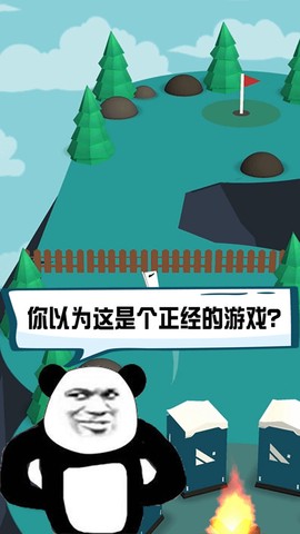 脑洞大作战截图1