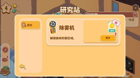 蜜蜂园林[图5]