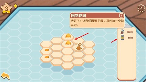 蜜蜂园林[图6]