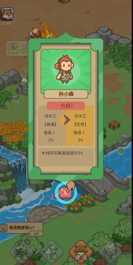 重返花果山[图4]