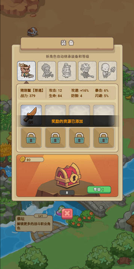 重返花果山截图1