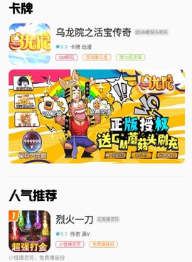 熊小游手游助手[图1]