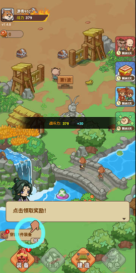 重返花果山截图2