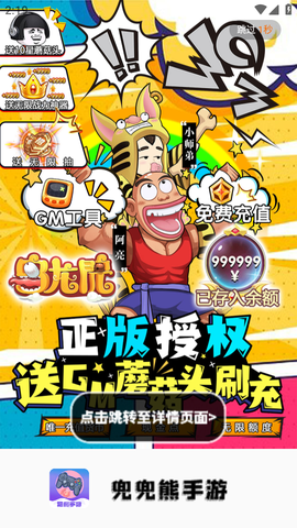 熊小游手游助手截图1