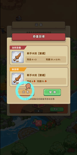 重返花果山截图3