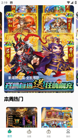 熊小游手游助手截图2