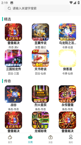 熊小游手游助手截图3