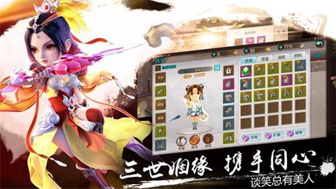 侠侣江湖[图2]