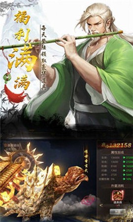 侠侣江湖截图2