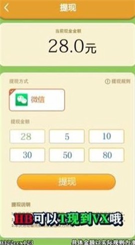 至尊消消消截图1