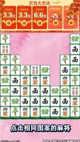 至尊消消消截图2