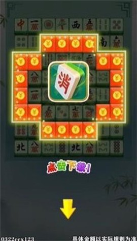 至尊消消消截图3