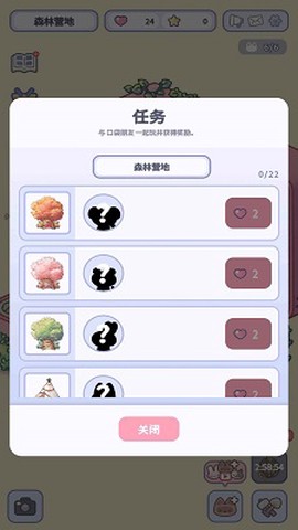 治愈口袋截图2