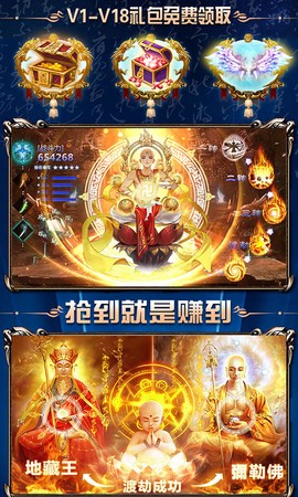 热血封神传截图1