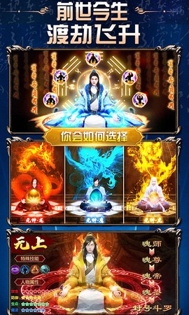 热血封神传截图3