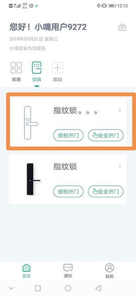 德施曼智能[图1]