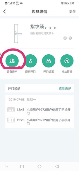 德施曼智能[图2]