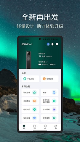 德施曼智能截图3