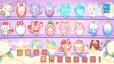 我的可爱猫咪截图3