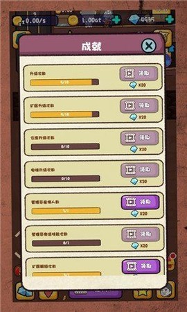 在家挖矿截图1