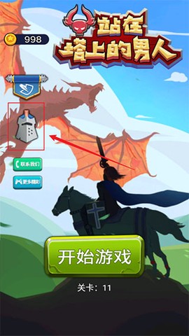 站在塔上的男人2[图1]