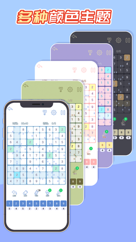 数独黄金版截图2