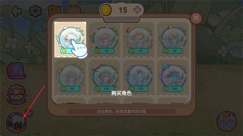 迷你小镇梦幻乐园截图1