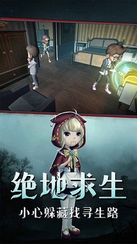 恐怖捉迷藏截图1