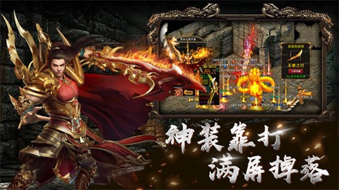 烈焰荣光截图1