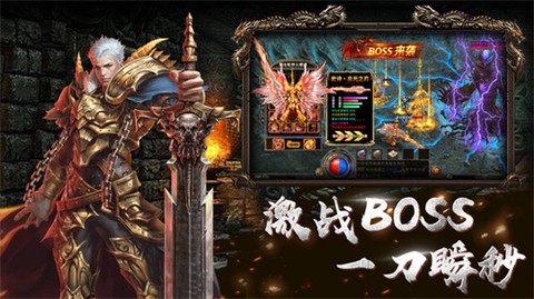 烈焰荣光截图3