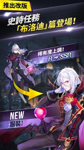 骑士编年史截图3