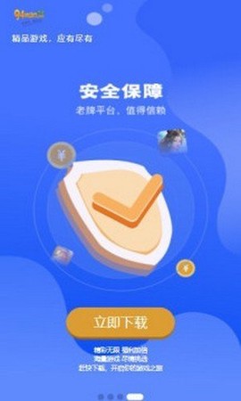 九四玩游戏截图3